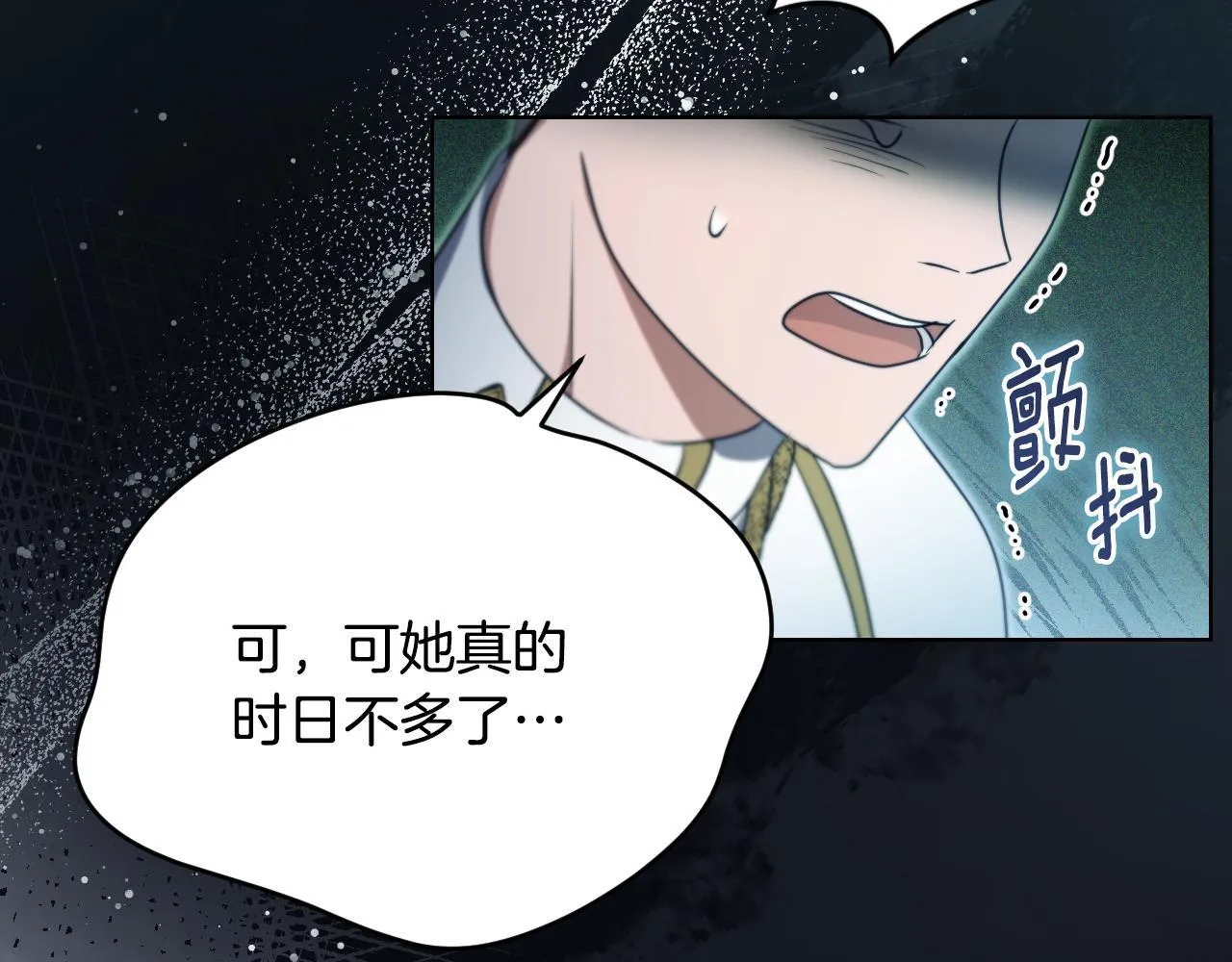 第25话 骑士以下犯上 第43页