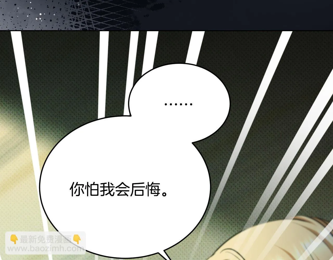第25话 骑士以下犯上 第44页