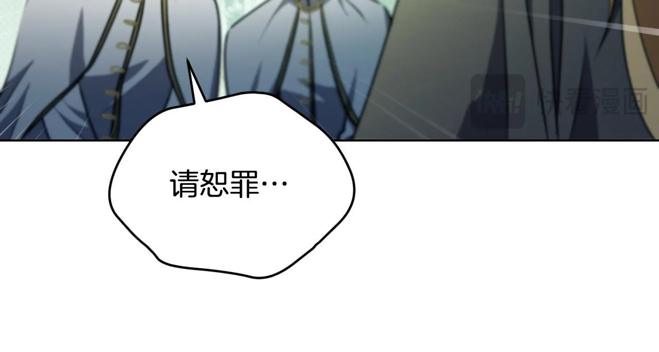 第25话 骑士以下犯上 第46页