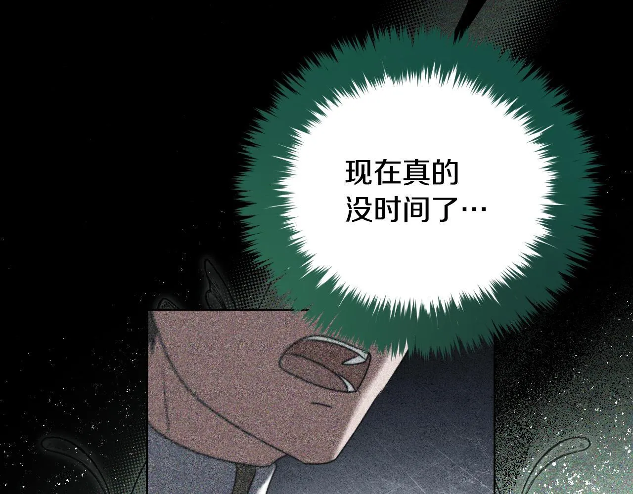 第25话 骑士以下犯上 第56页
