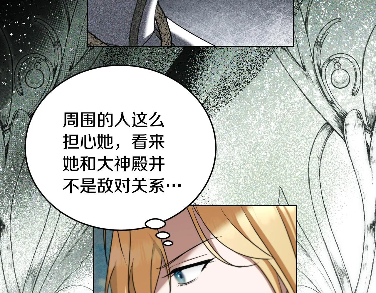 第25话 骑士以下犯上 第57页
