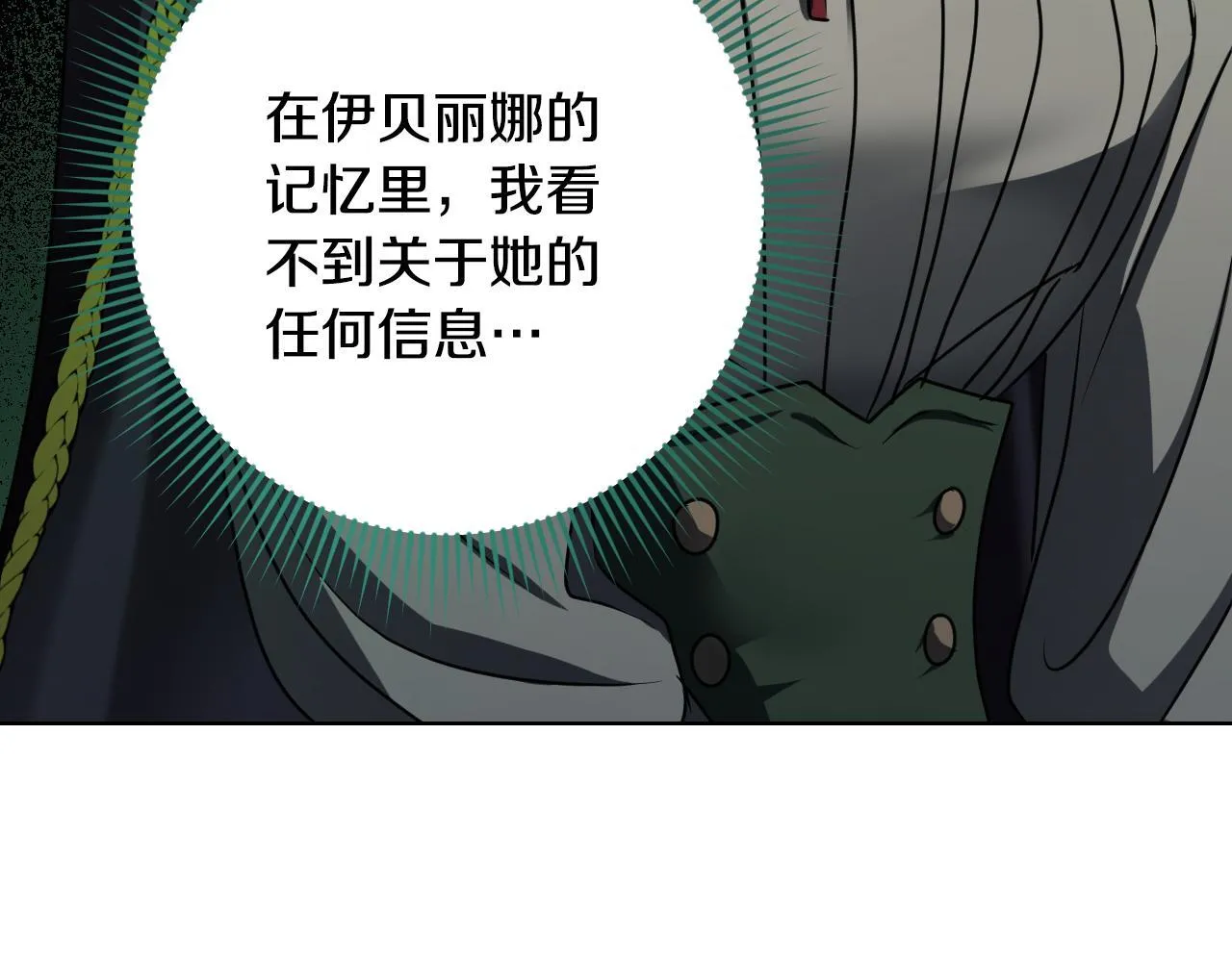 第25话 骑士以下犯上 第74页