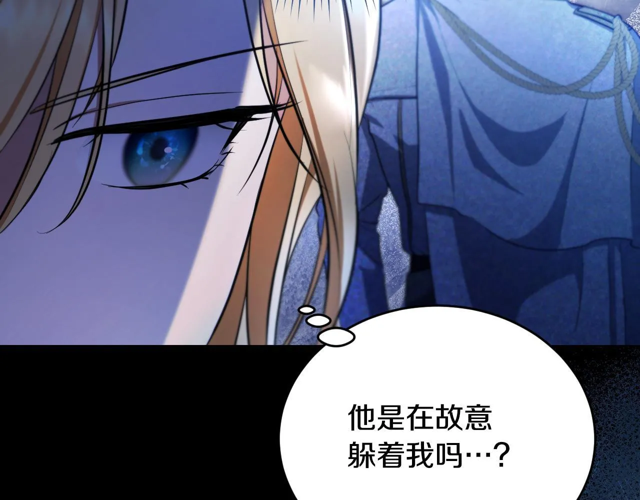 第25话 骑士以下犯上 第79页