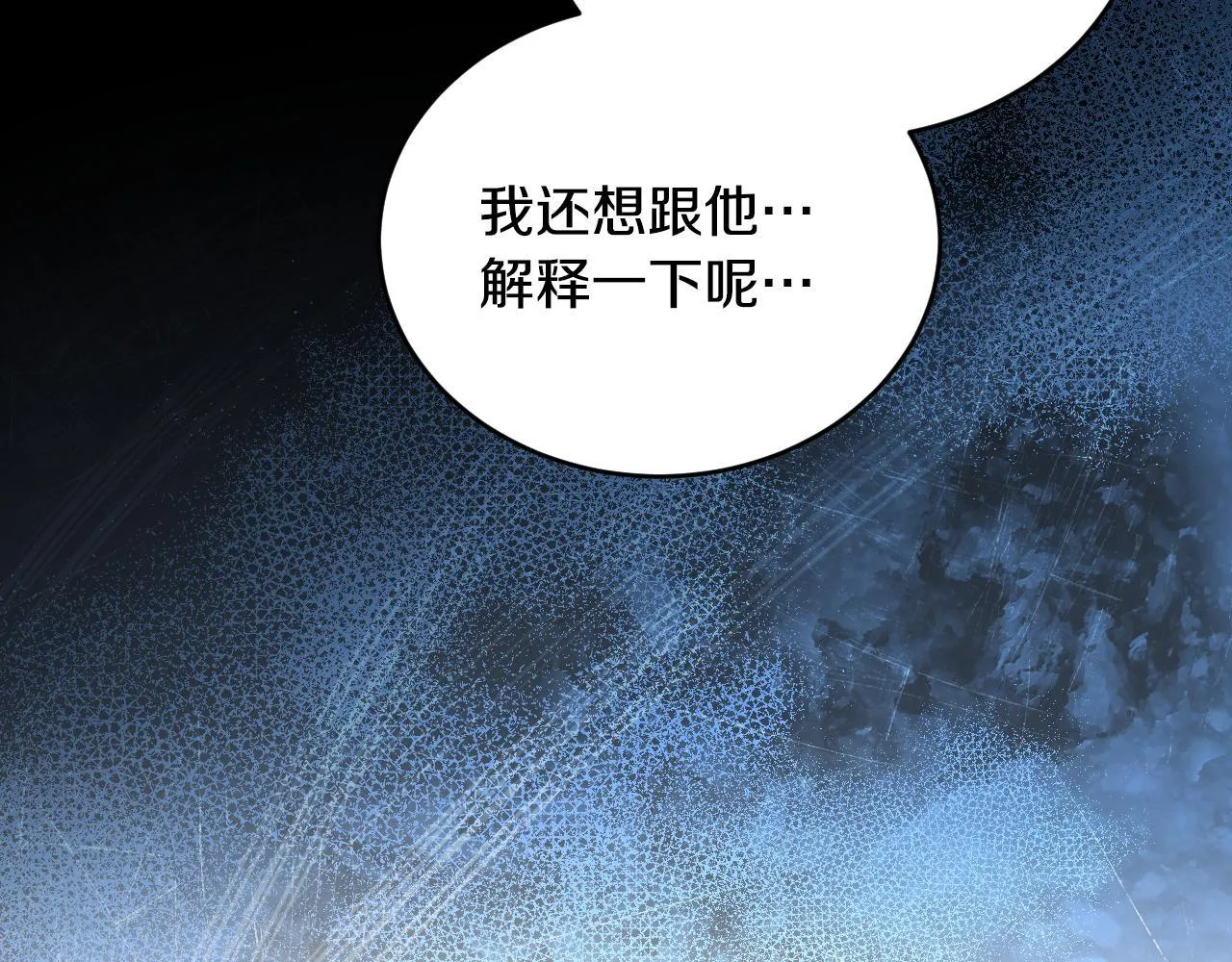 第25话 骑士以下犯上 第80页