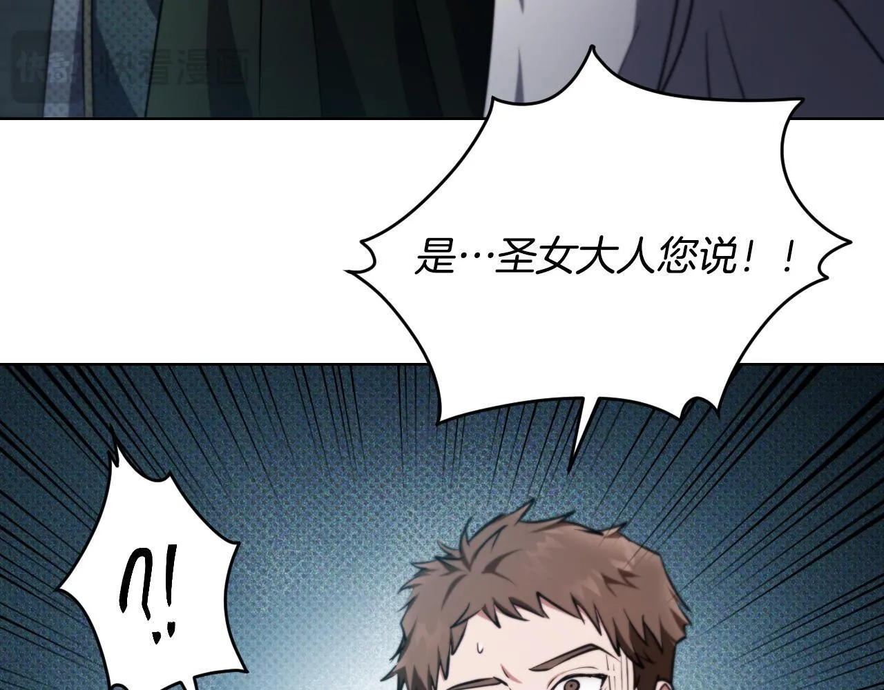 第25话 骑士以下犯上 第83页