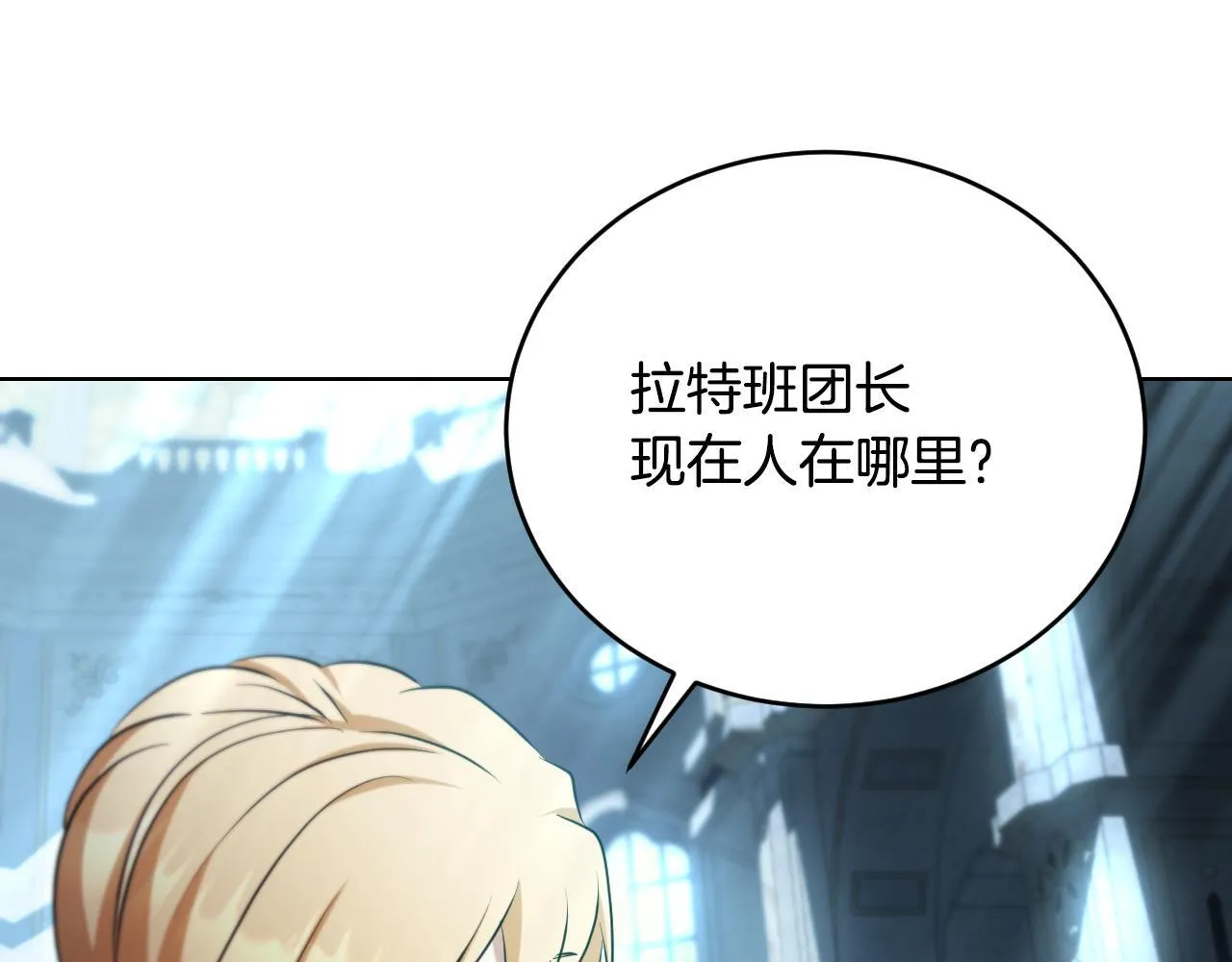 第25话 骑士以下犯上 第85页