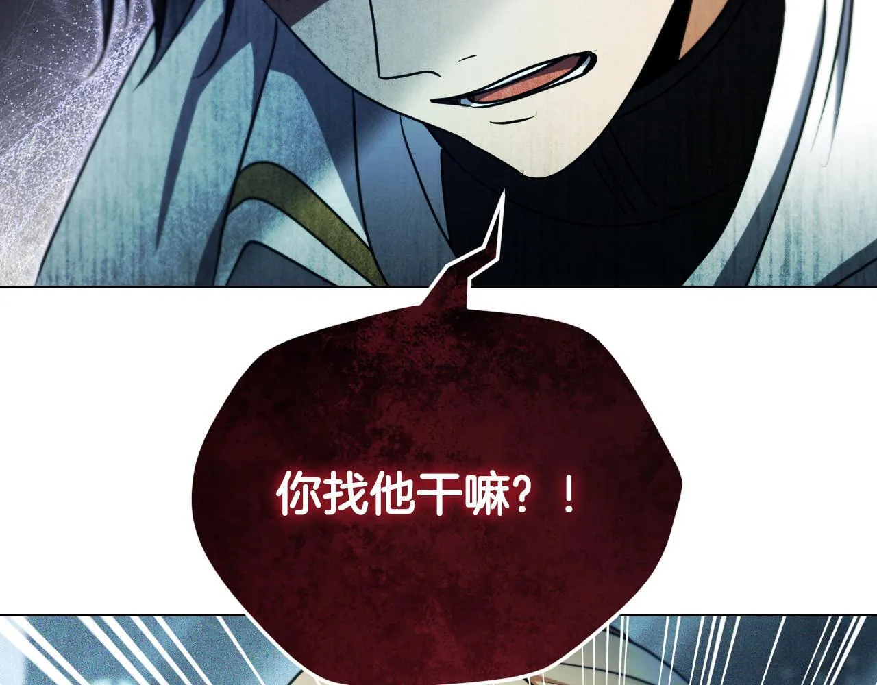 第25话 骑士以下犯上 第89页