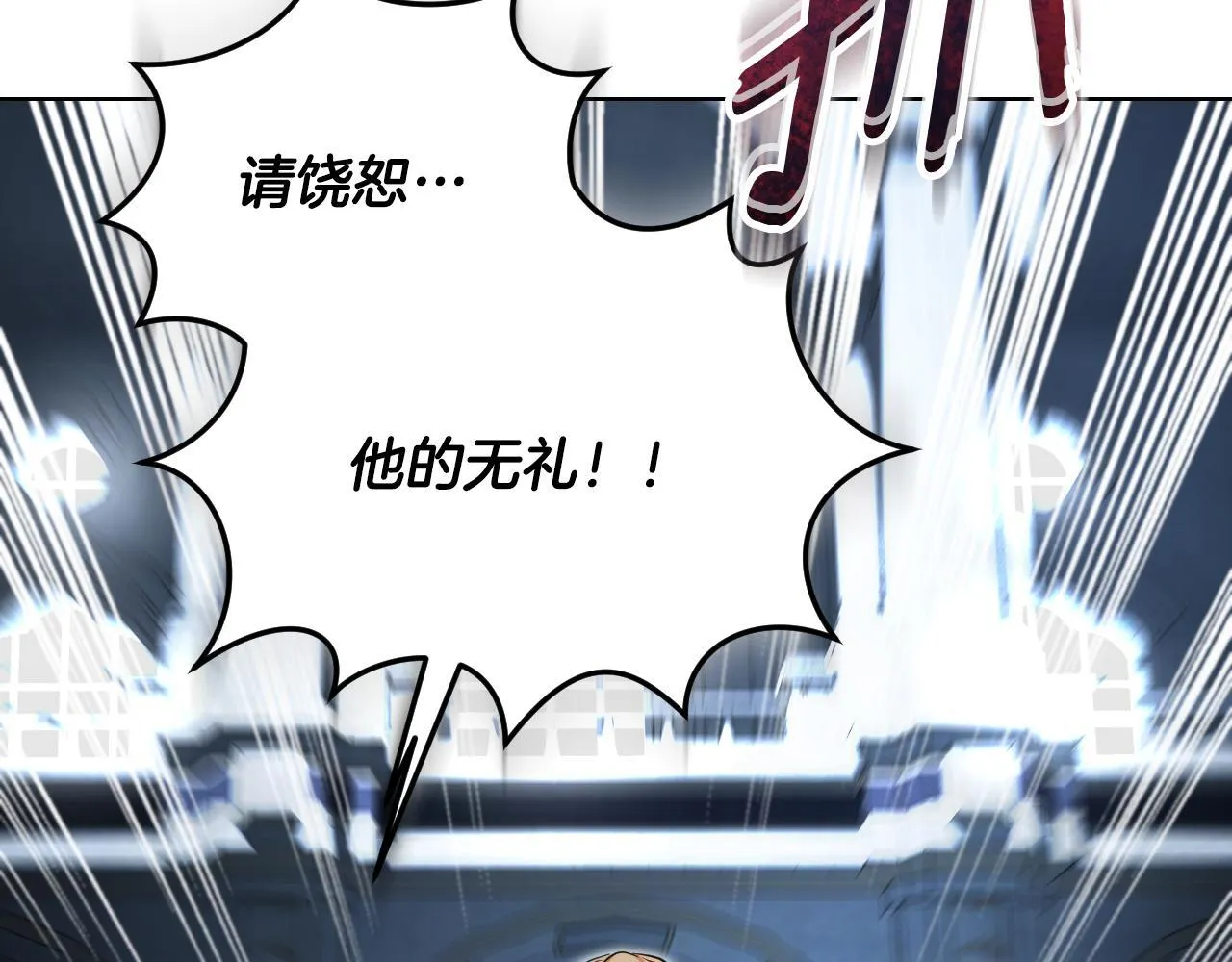 第25话 骑士以下犯上 第96页
