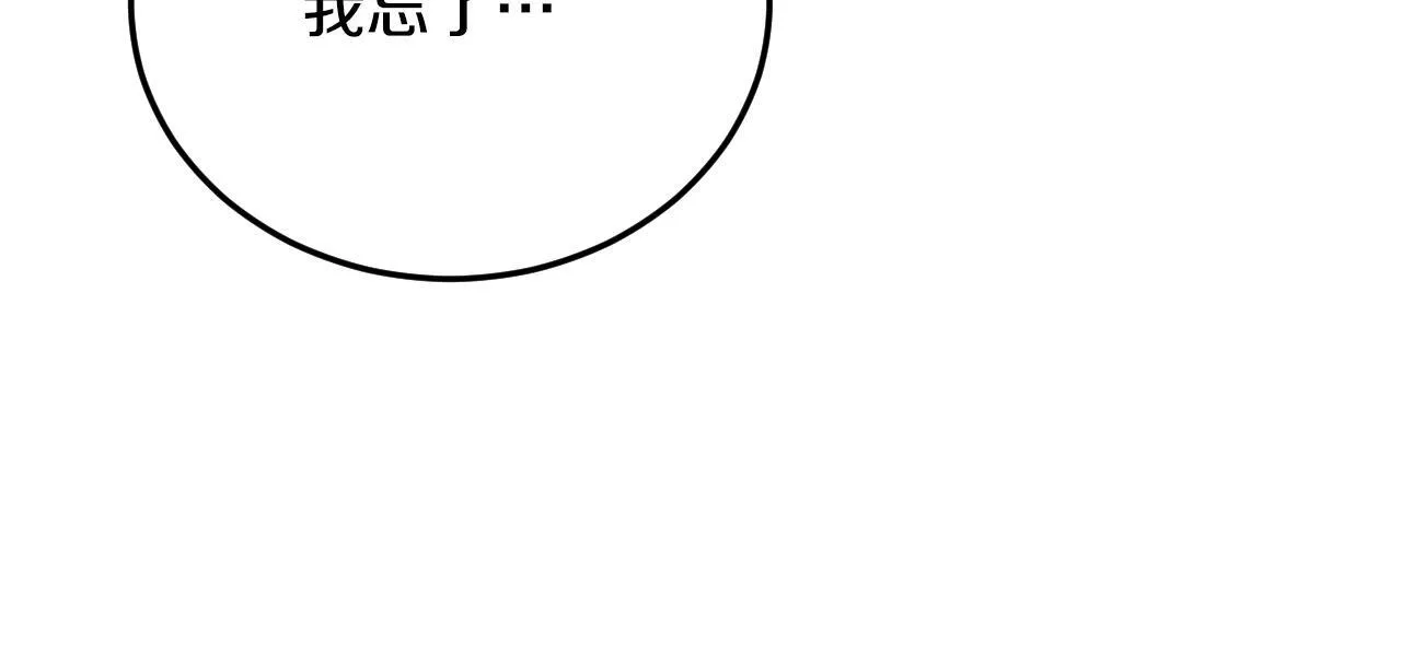 第25话 骑士以下犯上 第101页