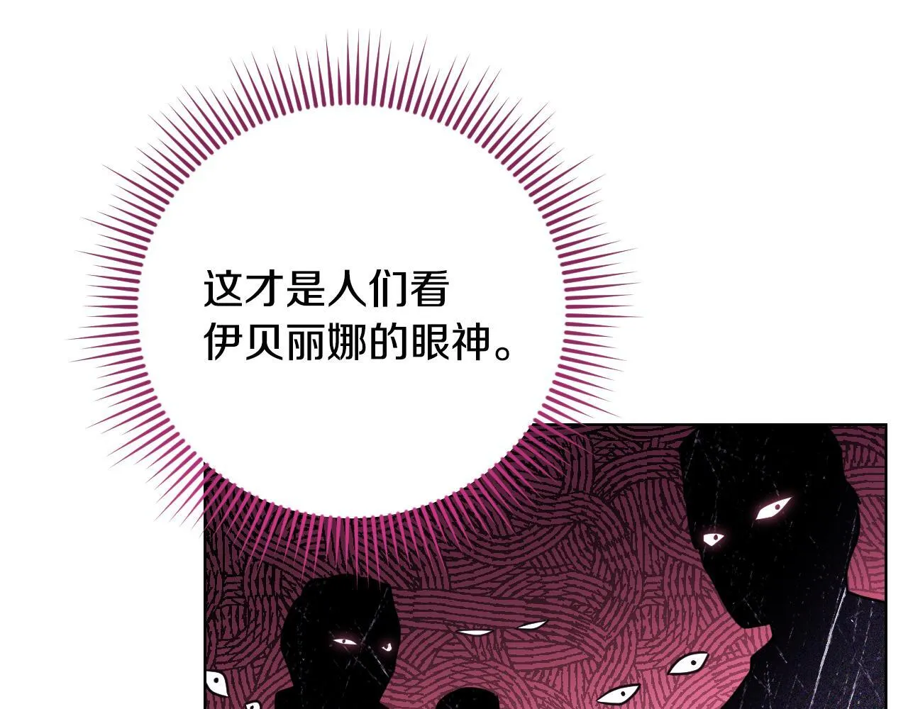 第25话 骑士以下犯上 第102页
