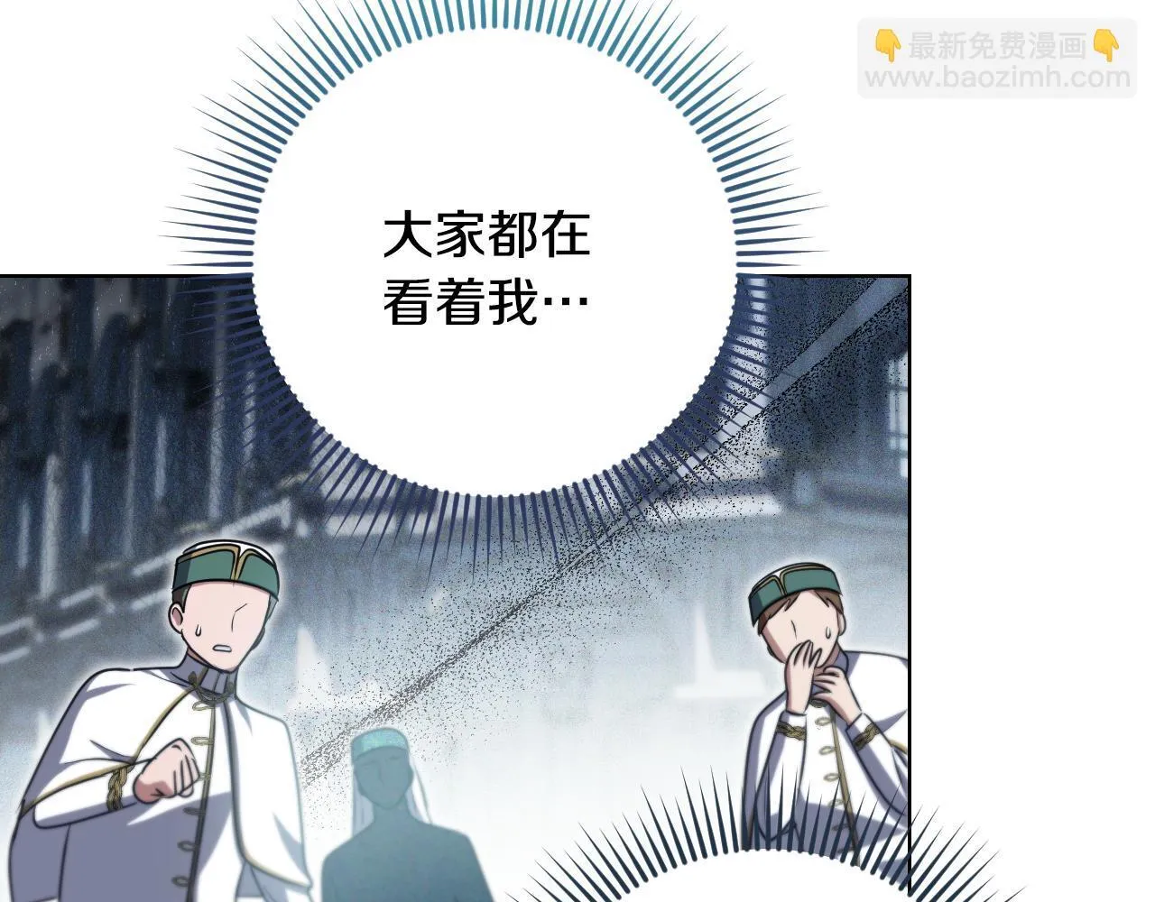 第25话 骑士以下犯上 第110页