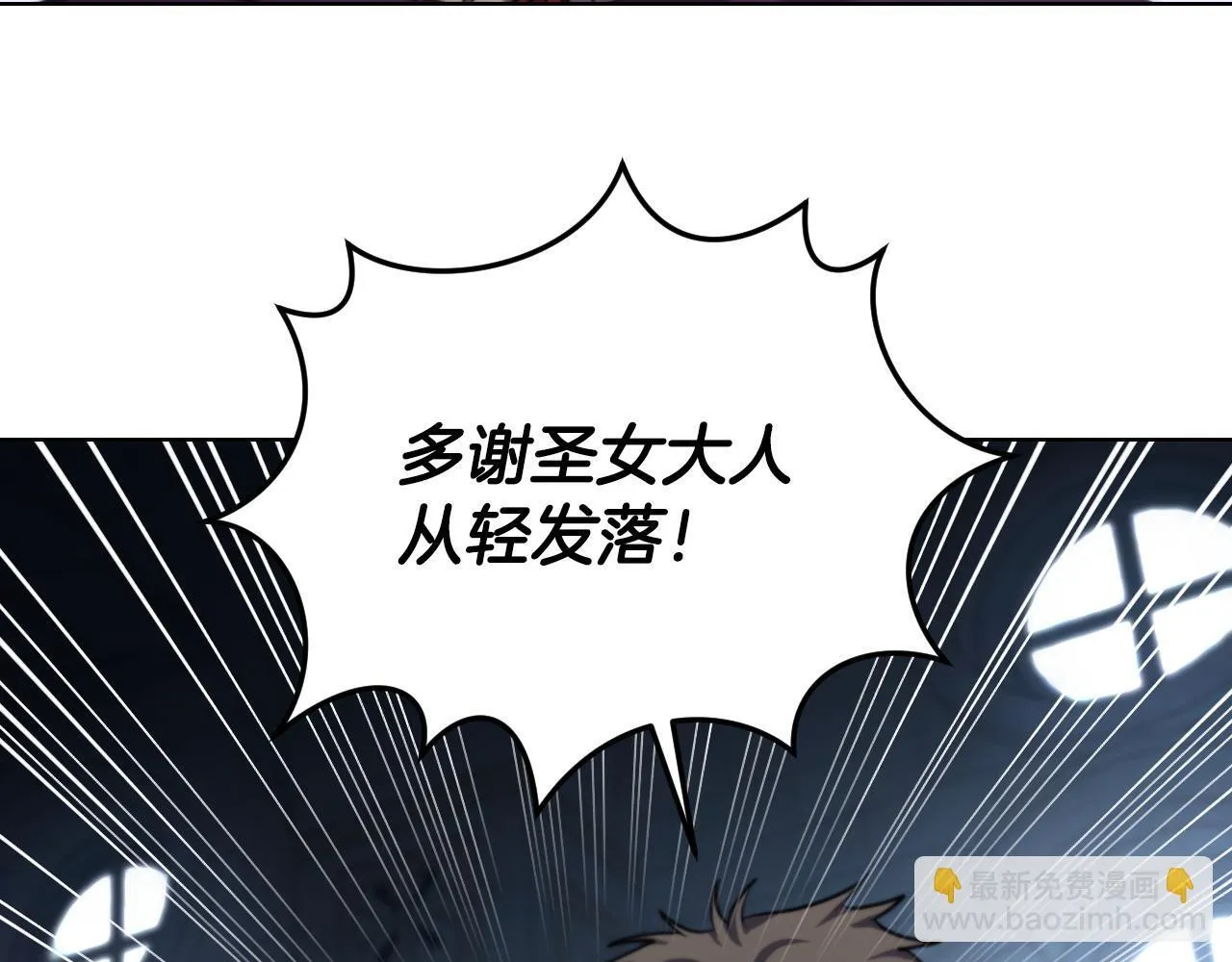第25话 骑士以下犯上 第117页