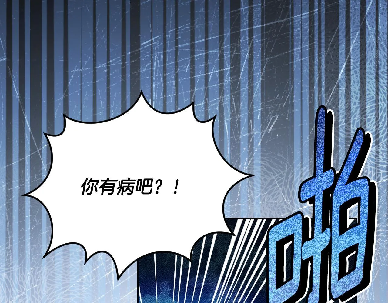 第25话 骑士以下犯上 第131页