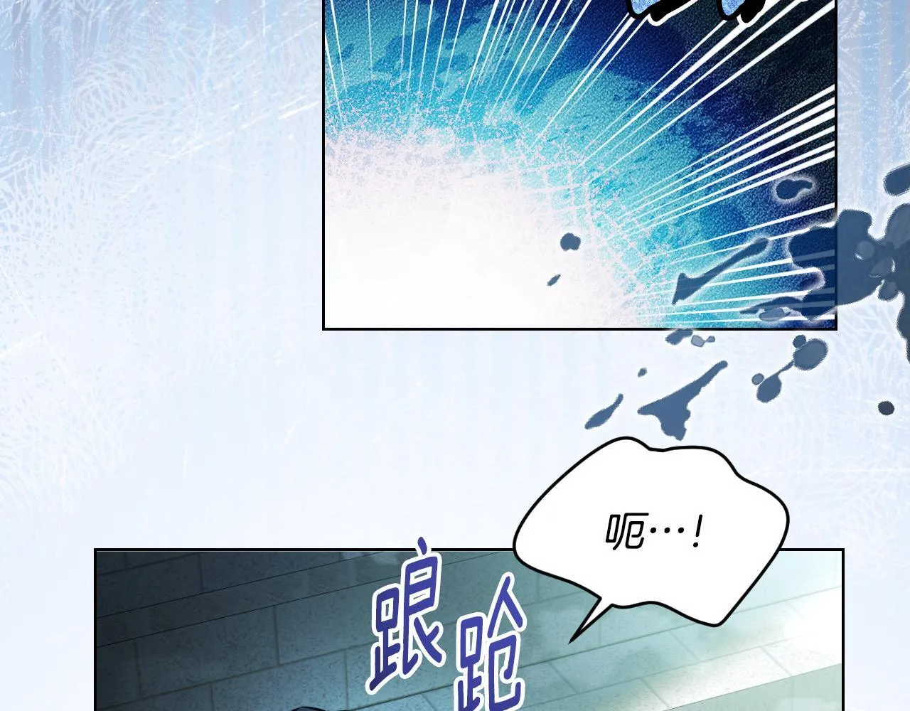 第25话 骑士以下犯上 第132页