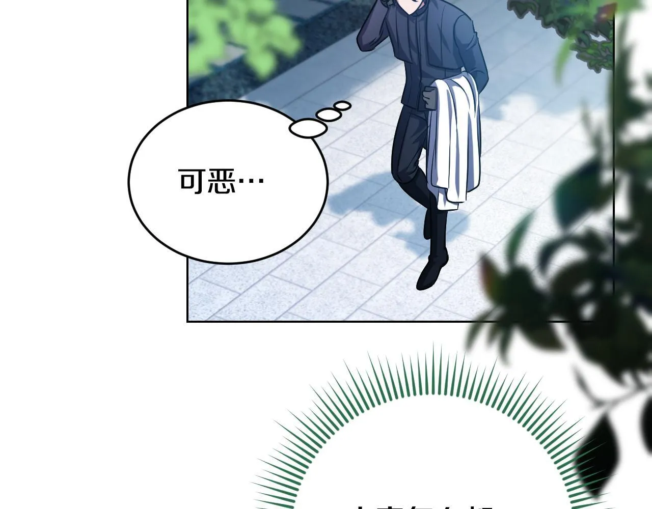 第25话 骑士以下犯上 第142页