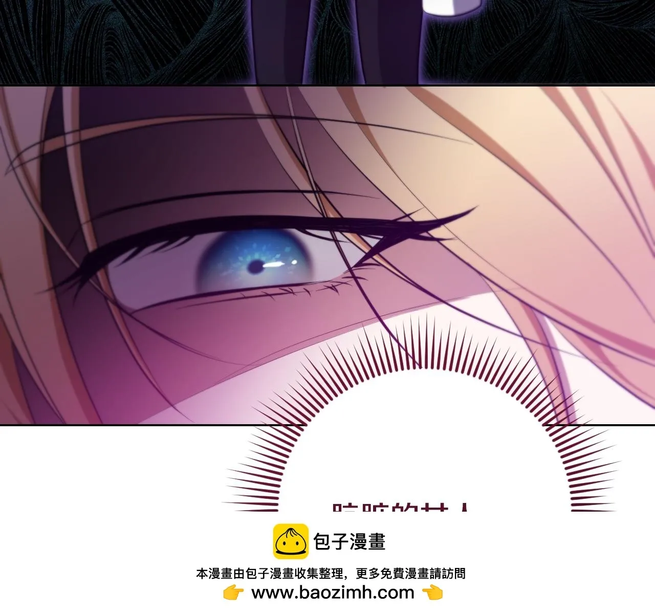 第25话 骑士以下犯上 第150页