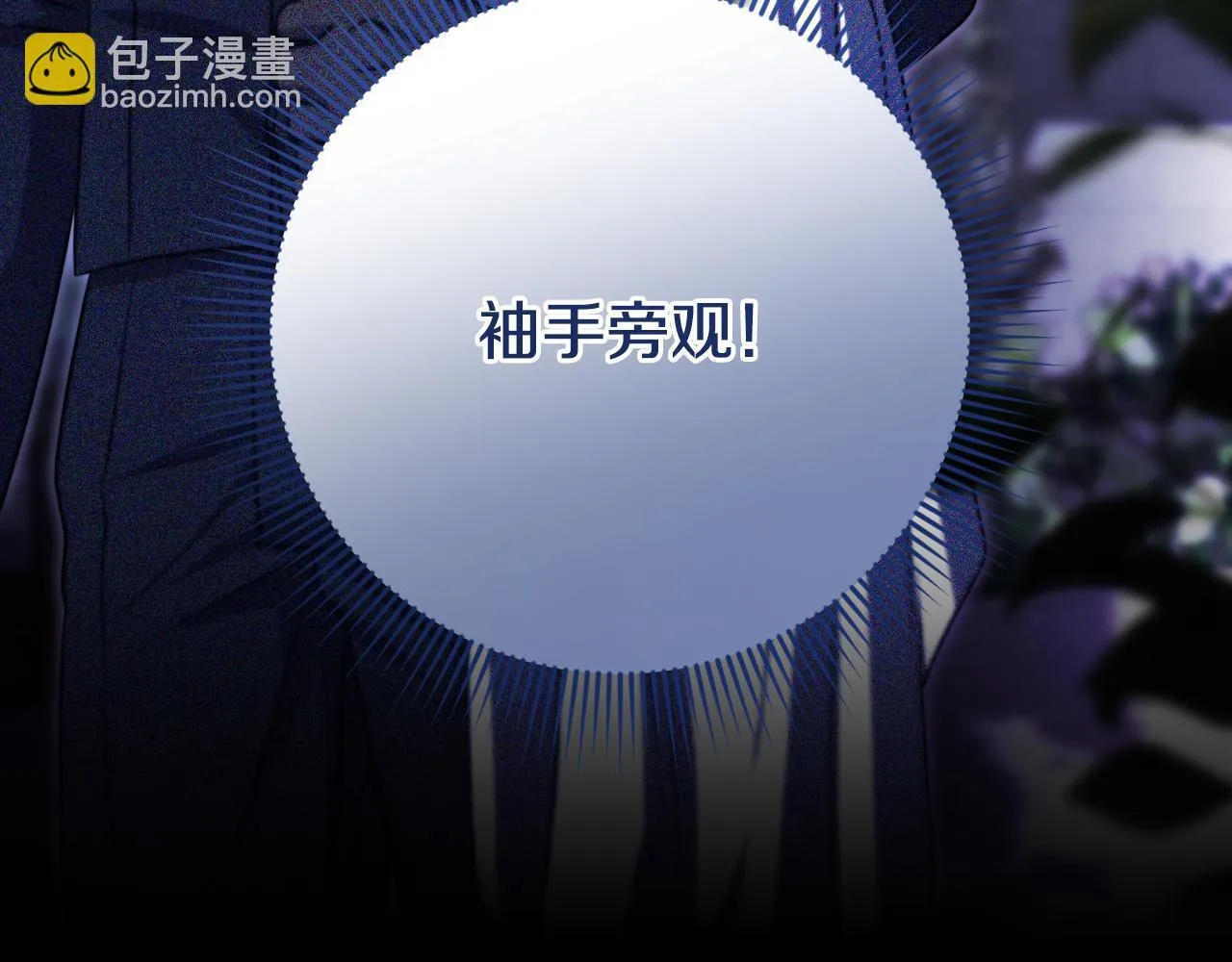 第25话 骑士以下犯上 第155页