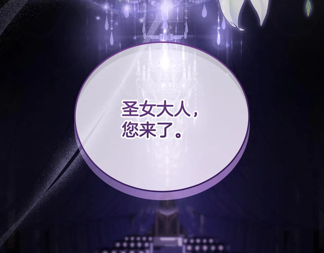 第25话 骑士以下犯上 第159页