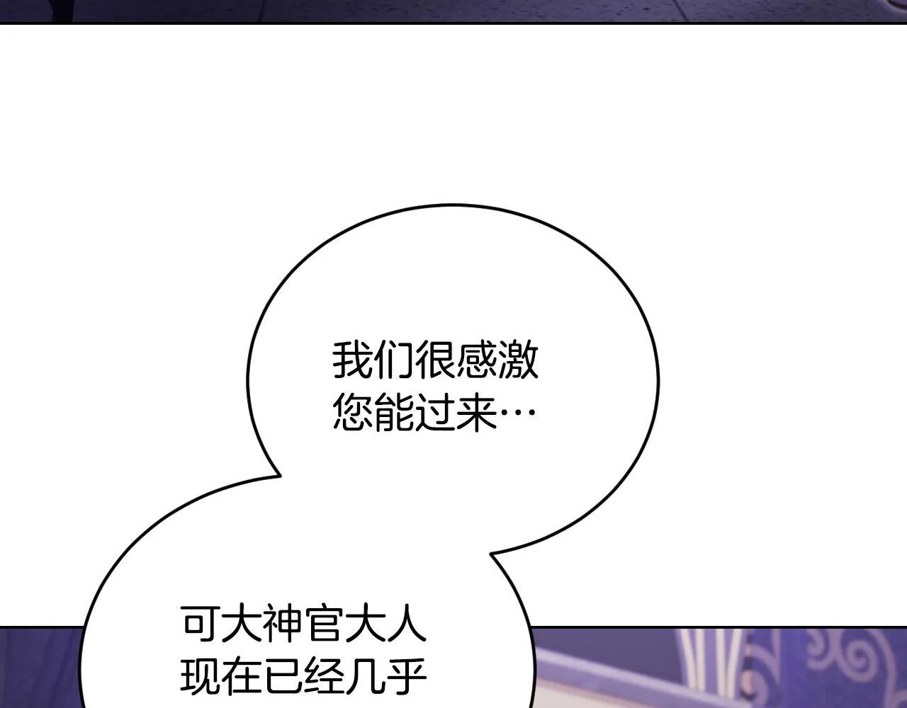 第25话 骑士以下犯上 第165页