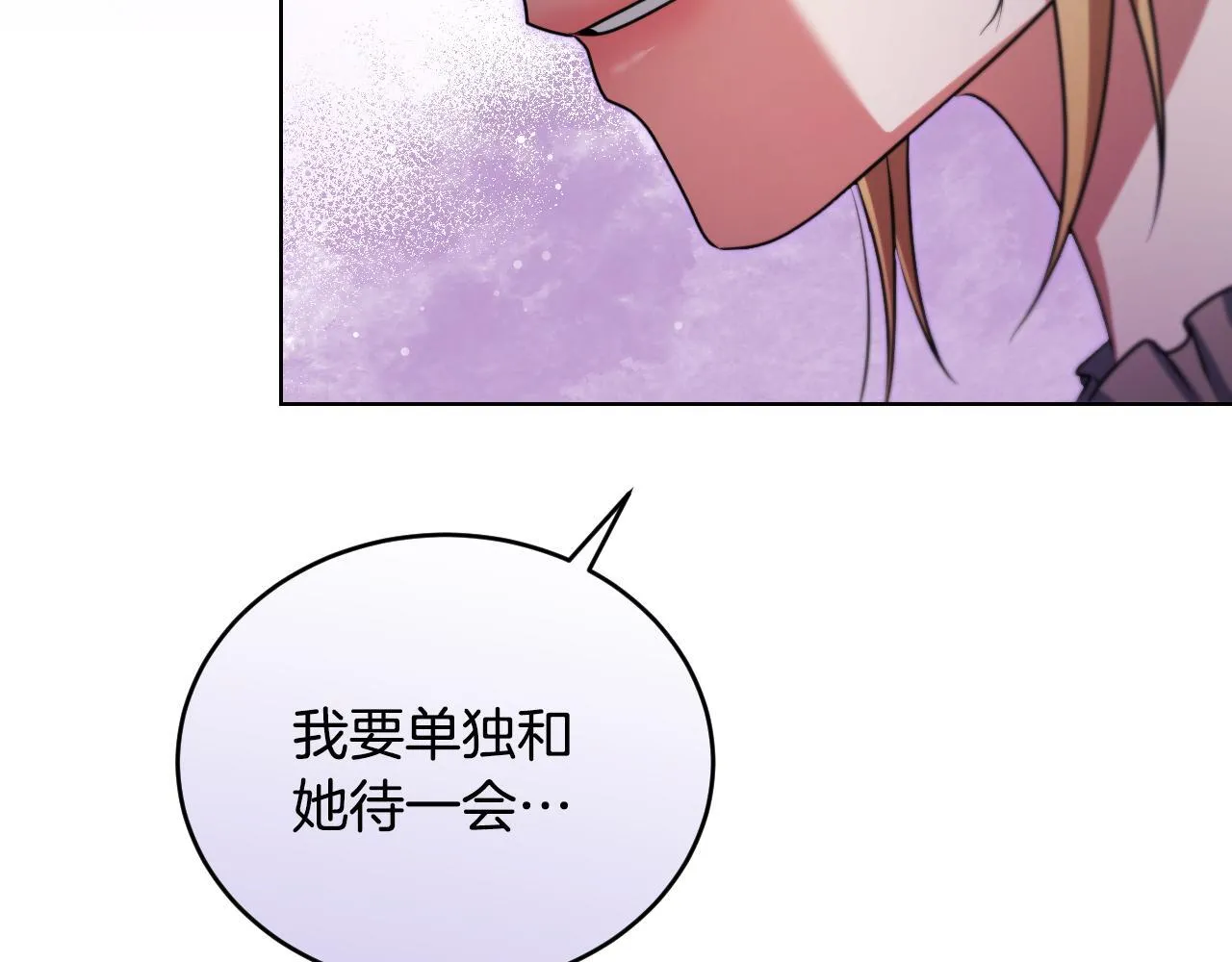 第25话 骑士以下犯上 第181页