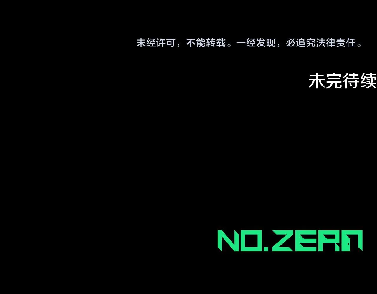 第25话 骑士以下犯上 第188页