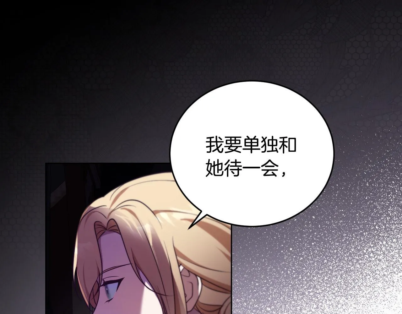 第26话 临终前的嘱托 第1页