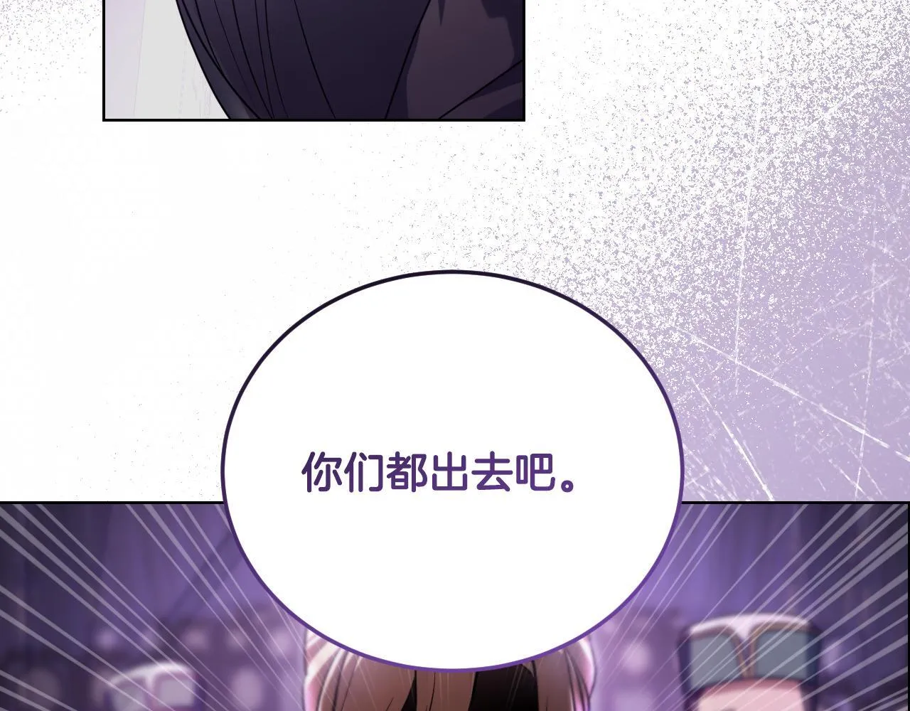 第26话 临终前的嘱托 第3页