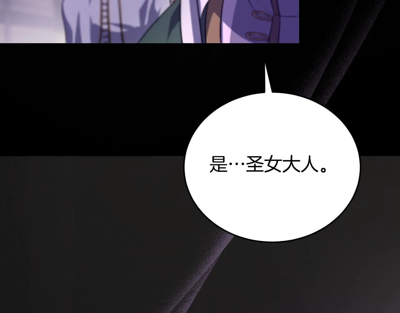 第26话 临终前的嘱托 第6页