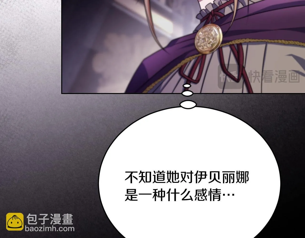 第26话 临终前的嘱托 第11页