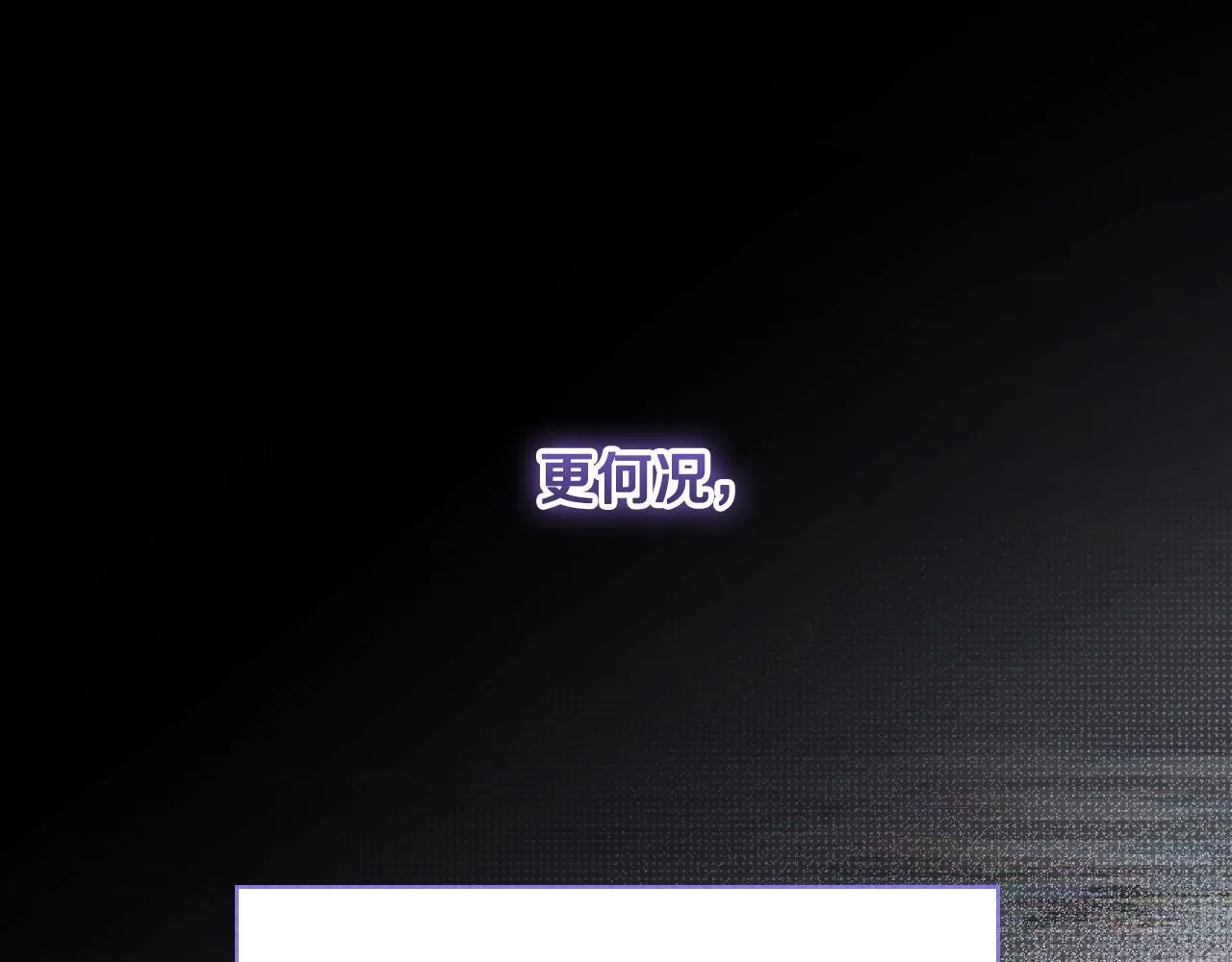 第26话 临终前的嘱托 第14页