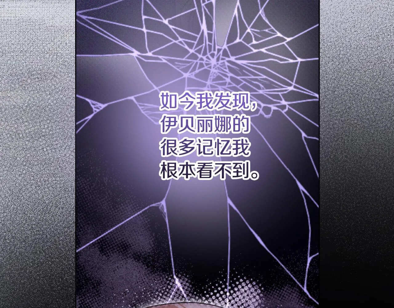 第26话 临终前的嘱托 第16页