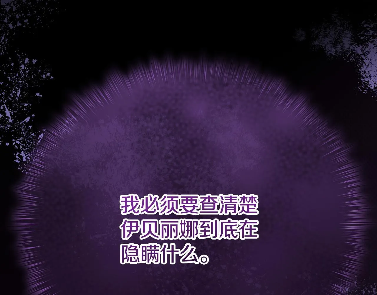 第26话 临终前的嘱托 第18页