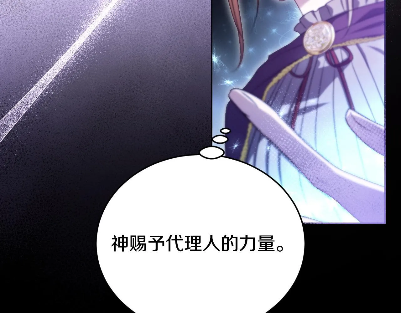 第26话 临终前的嘱托 第23页