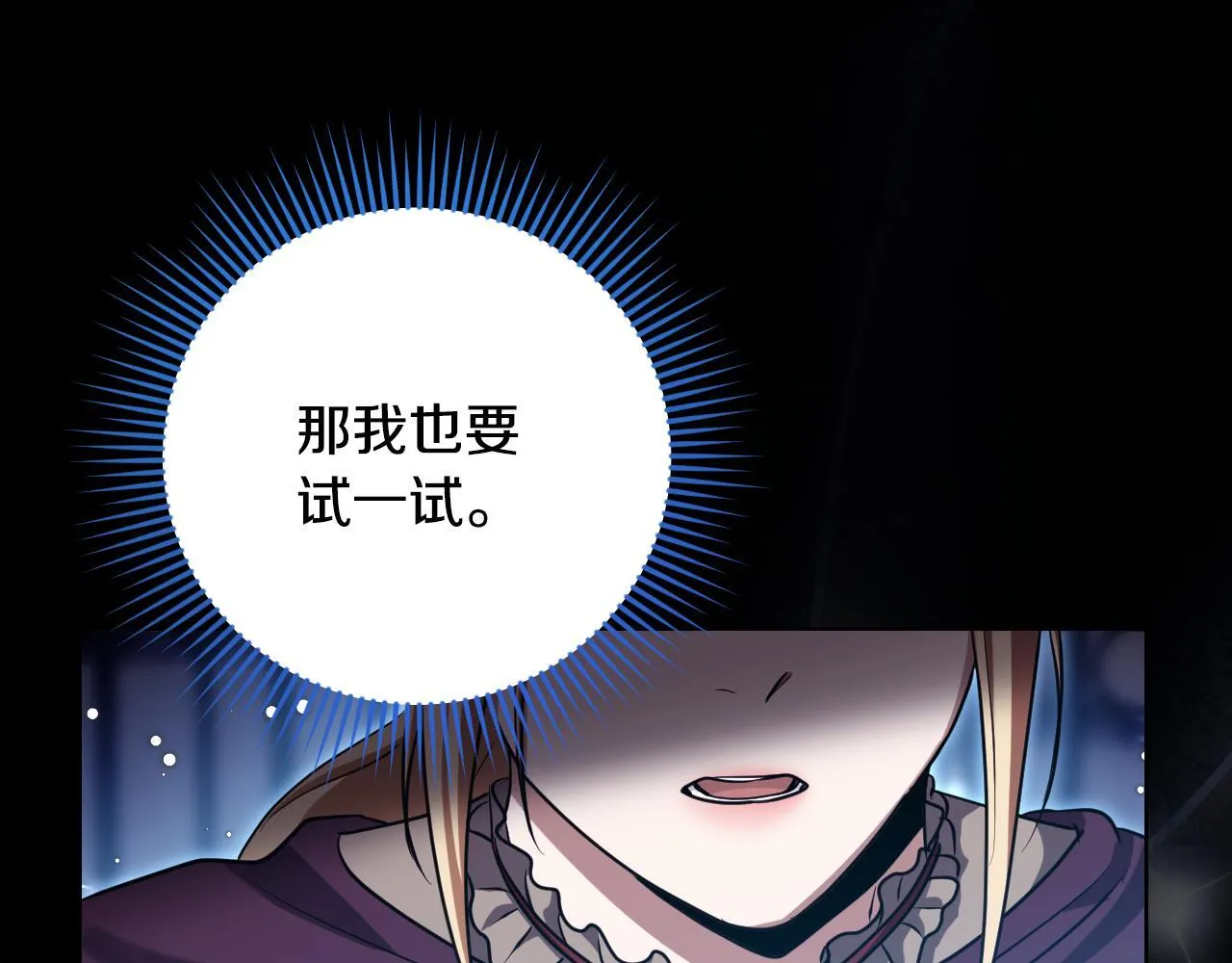 第26话 临终前的嘱托 第33页