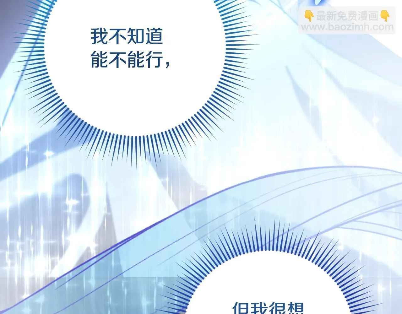 第26话 临终前的嘱托 第36页