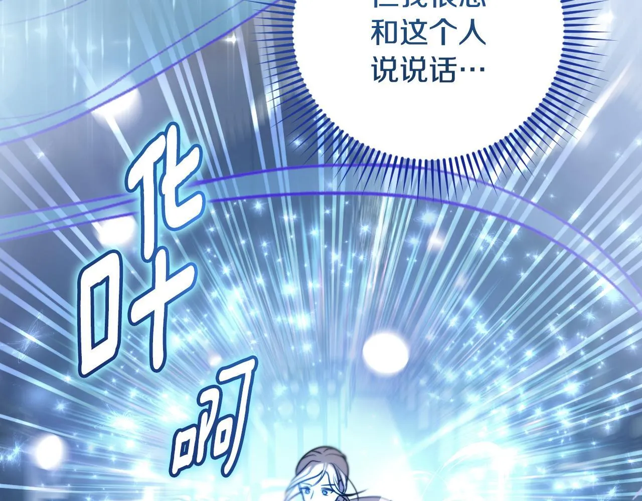 第26话 临终前的嘱托 第37页