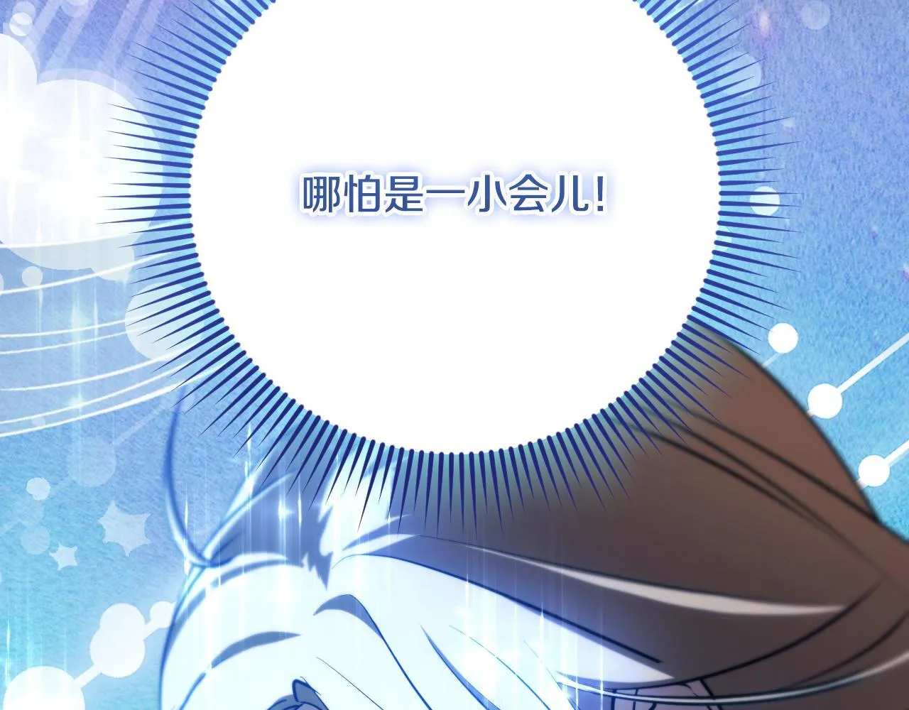 第26话 临终前的嘱托 第39页