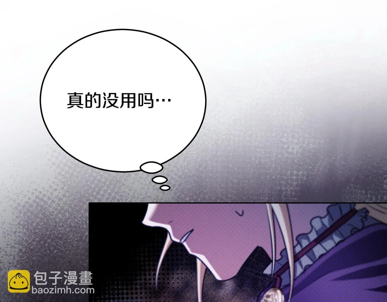 第26话 临终前的嘱托 第43页