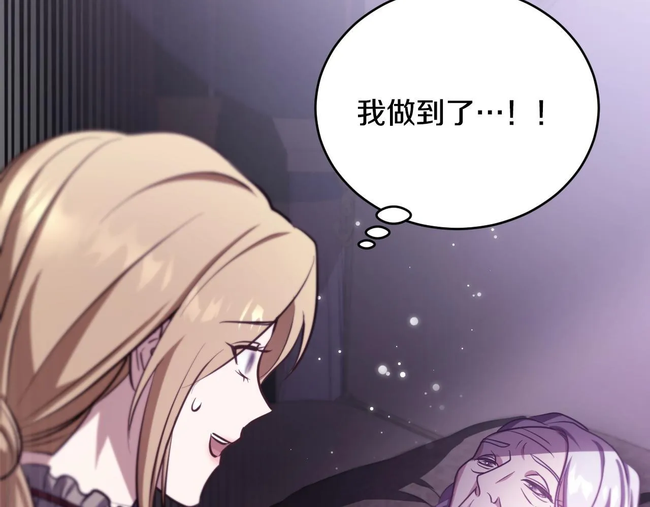 第26话 临终前的嘱托 第51页