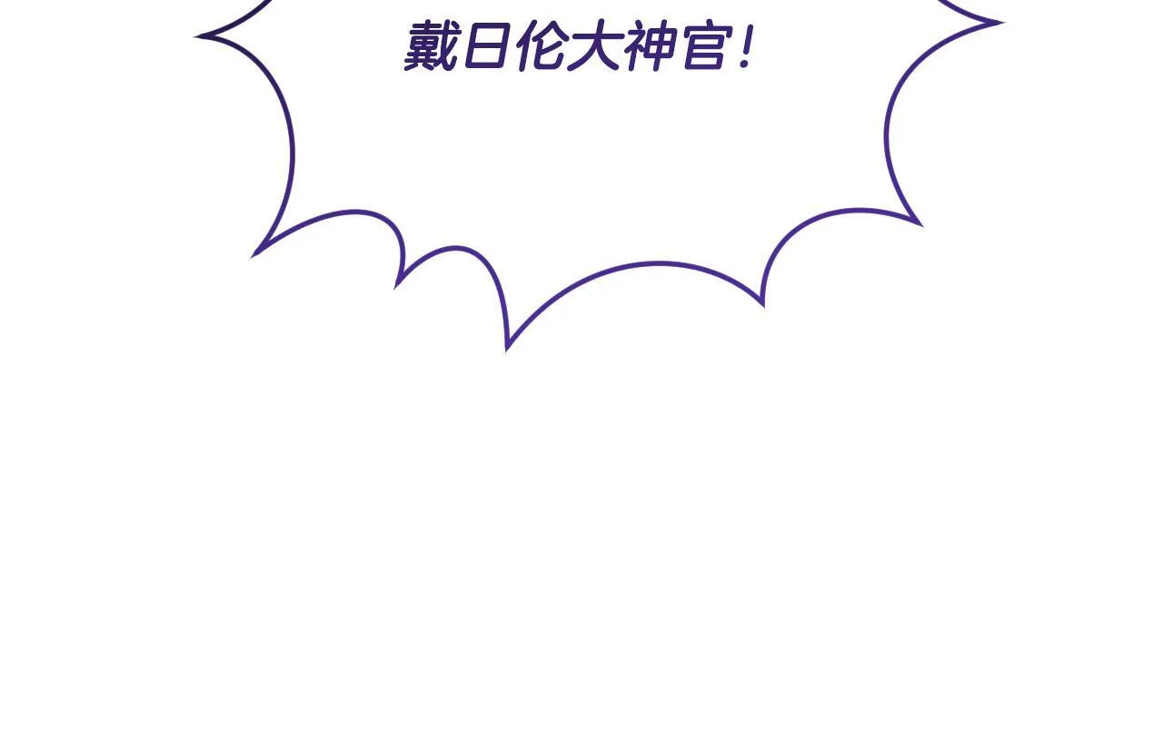 第26话 临终前的嘱托 第53页