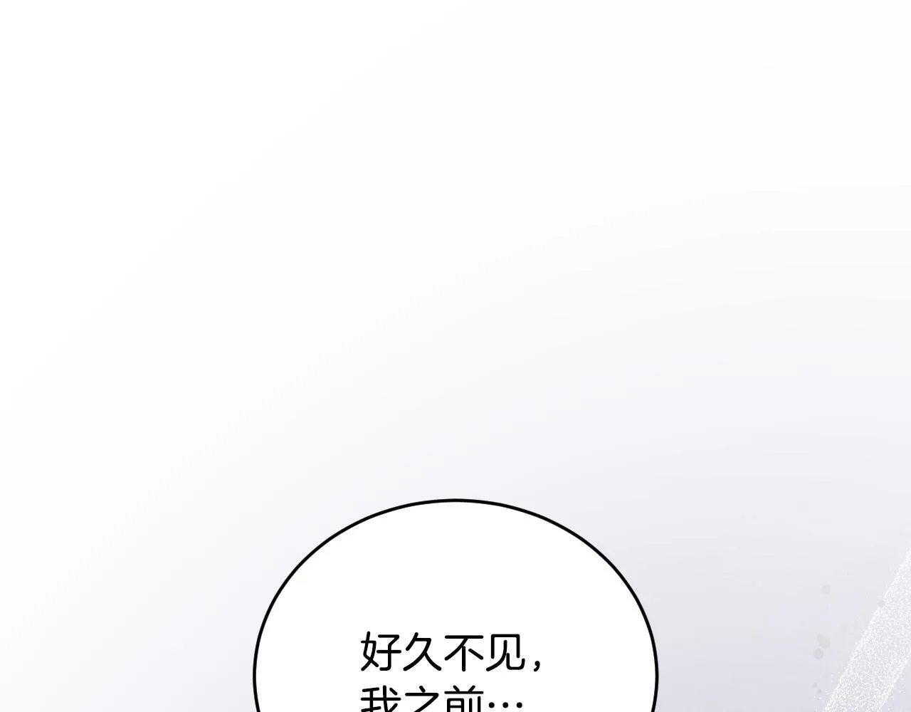 第26话 临终前的嘱托 第54页