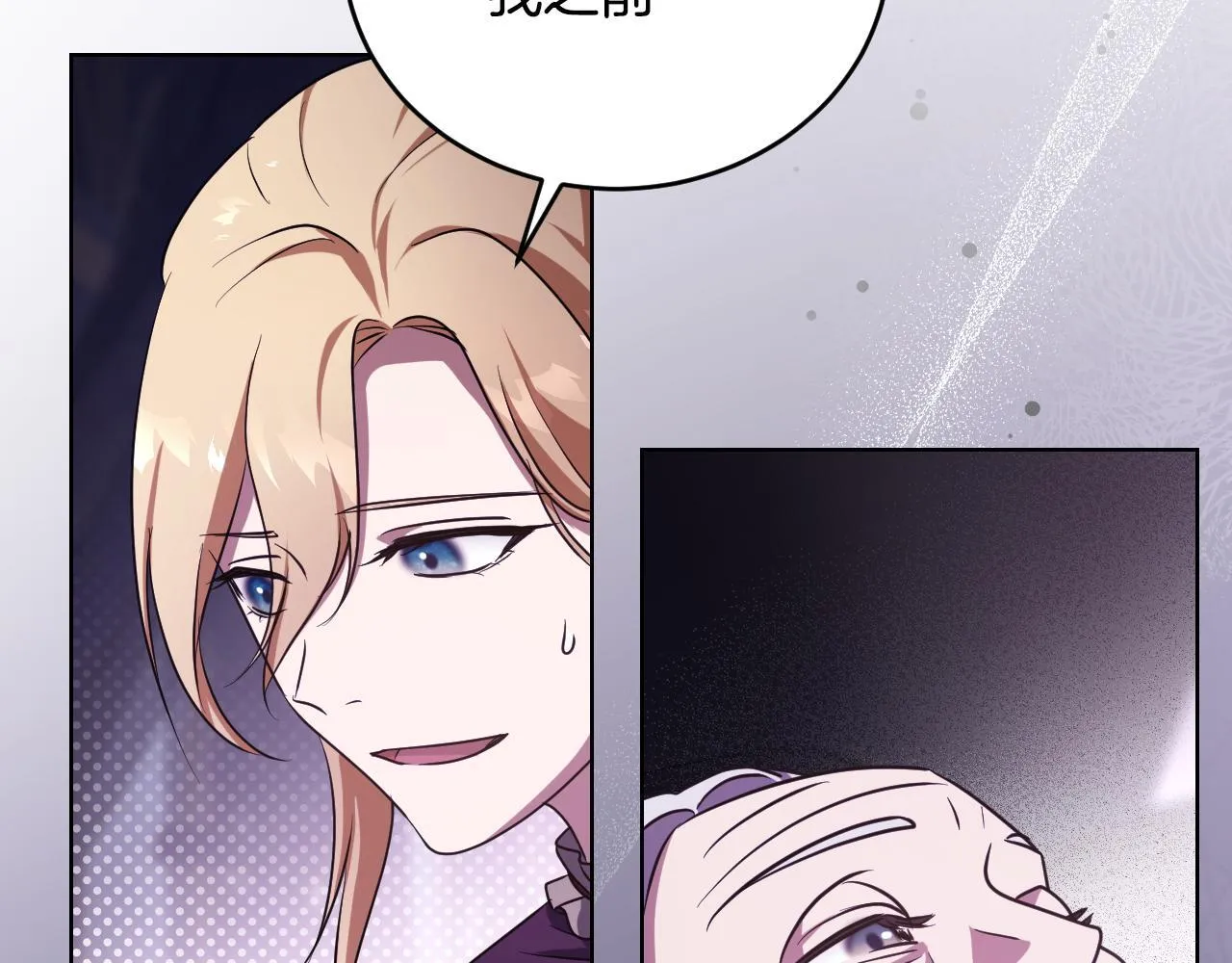 第26话 临终前的嘱托 第55页