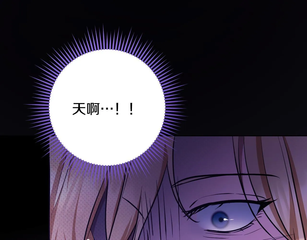 第26话 临终前的嘱托 第60页