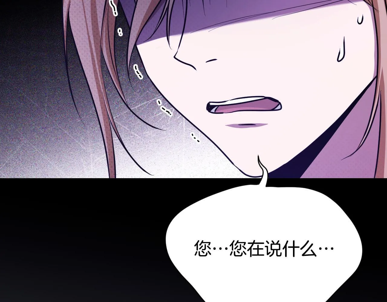 第26话 临终前的嘱托 第61页