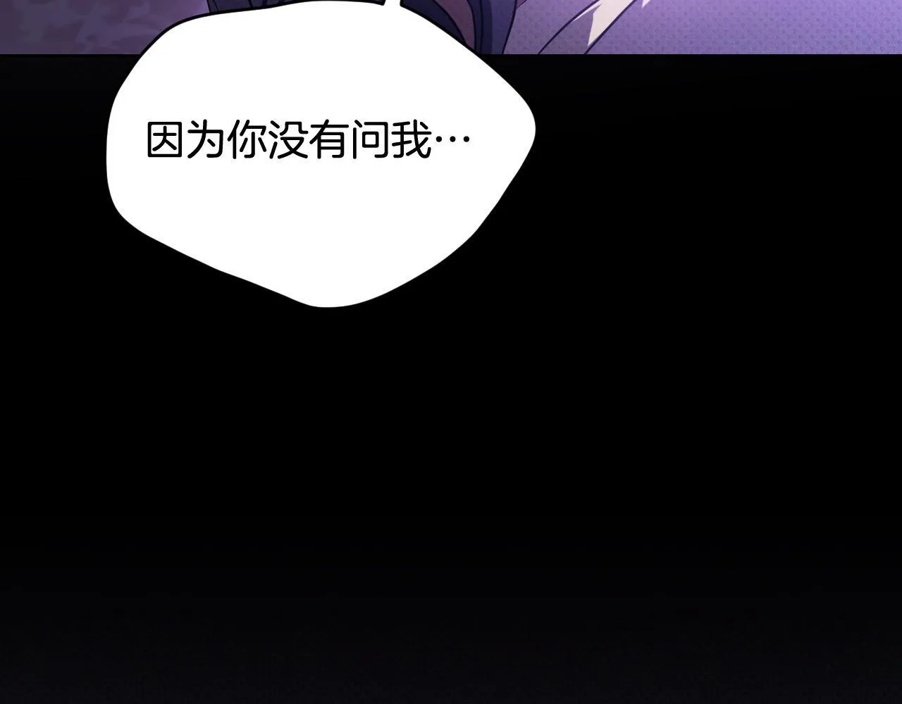 第26话 临终前的嘱托 第63页