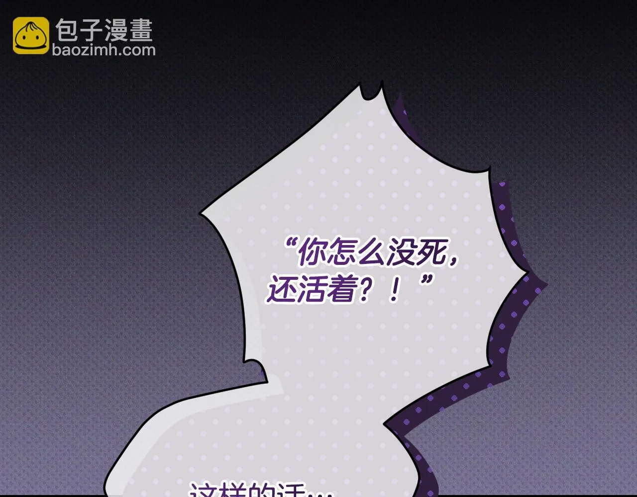 第26话 临终前的嘱托 第64页