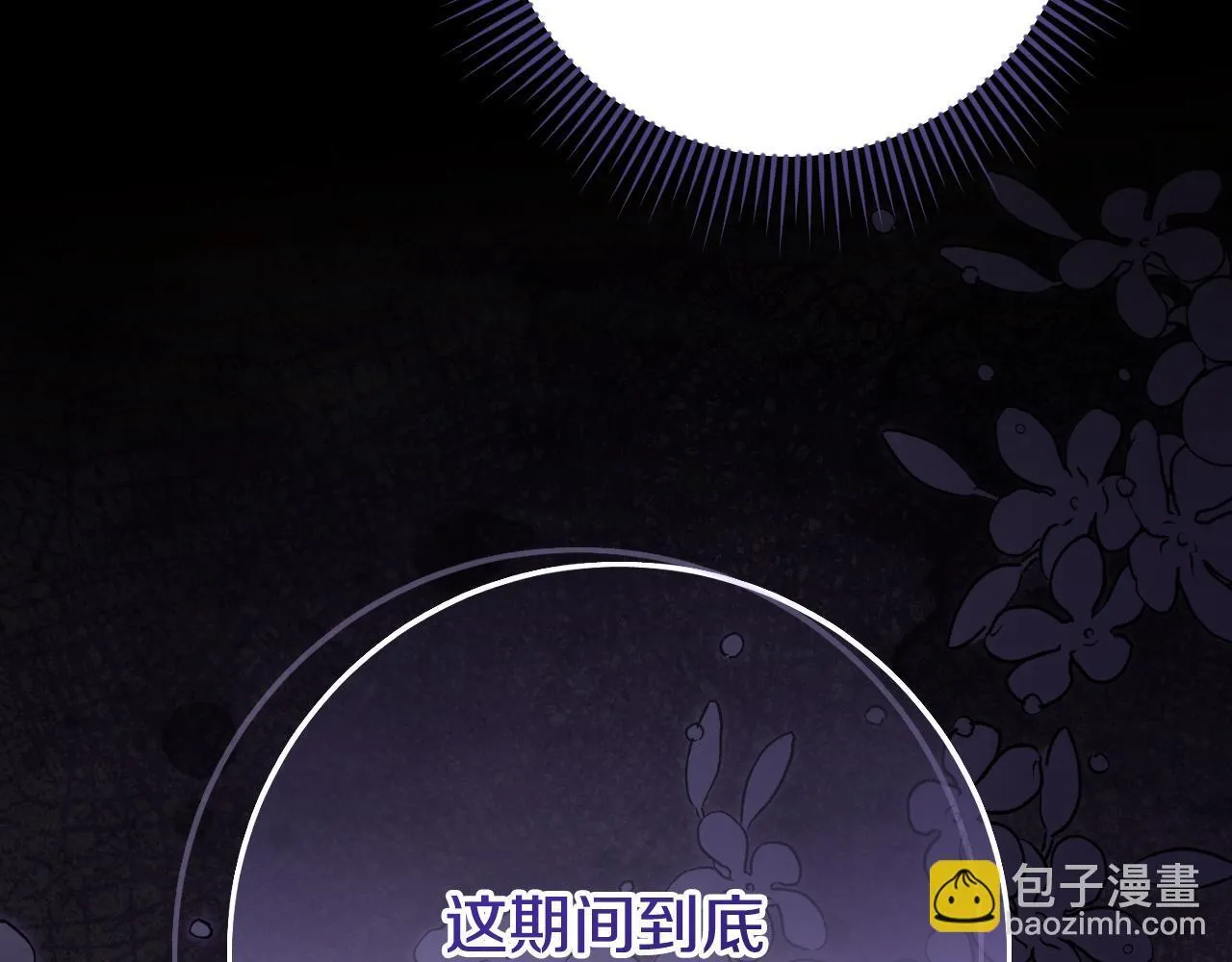 第26话 临终前的嘱托 第72页