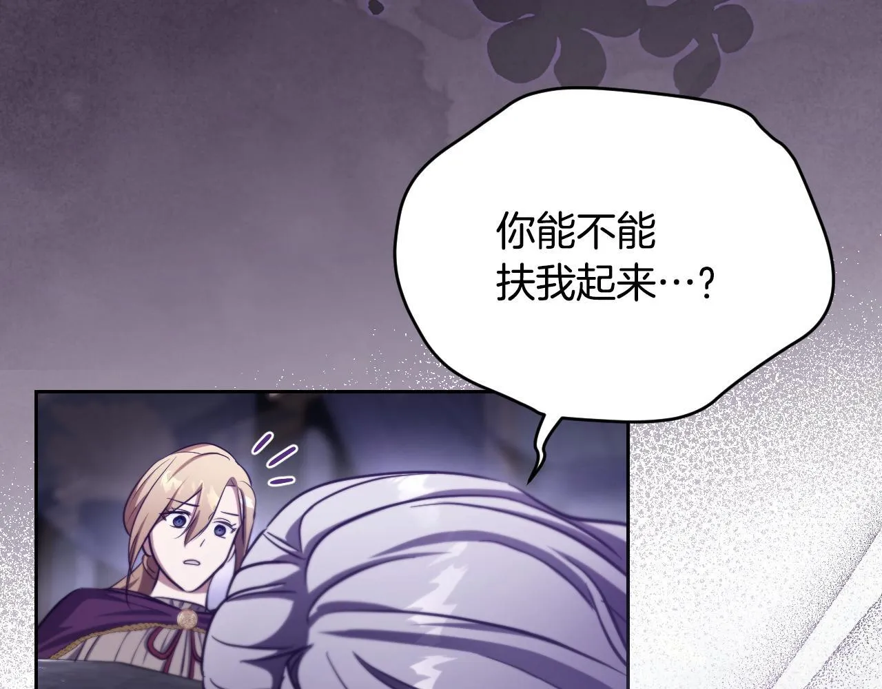 第26话 临终前的嘱托 第74页