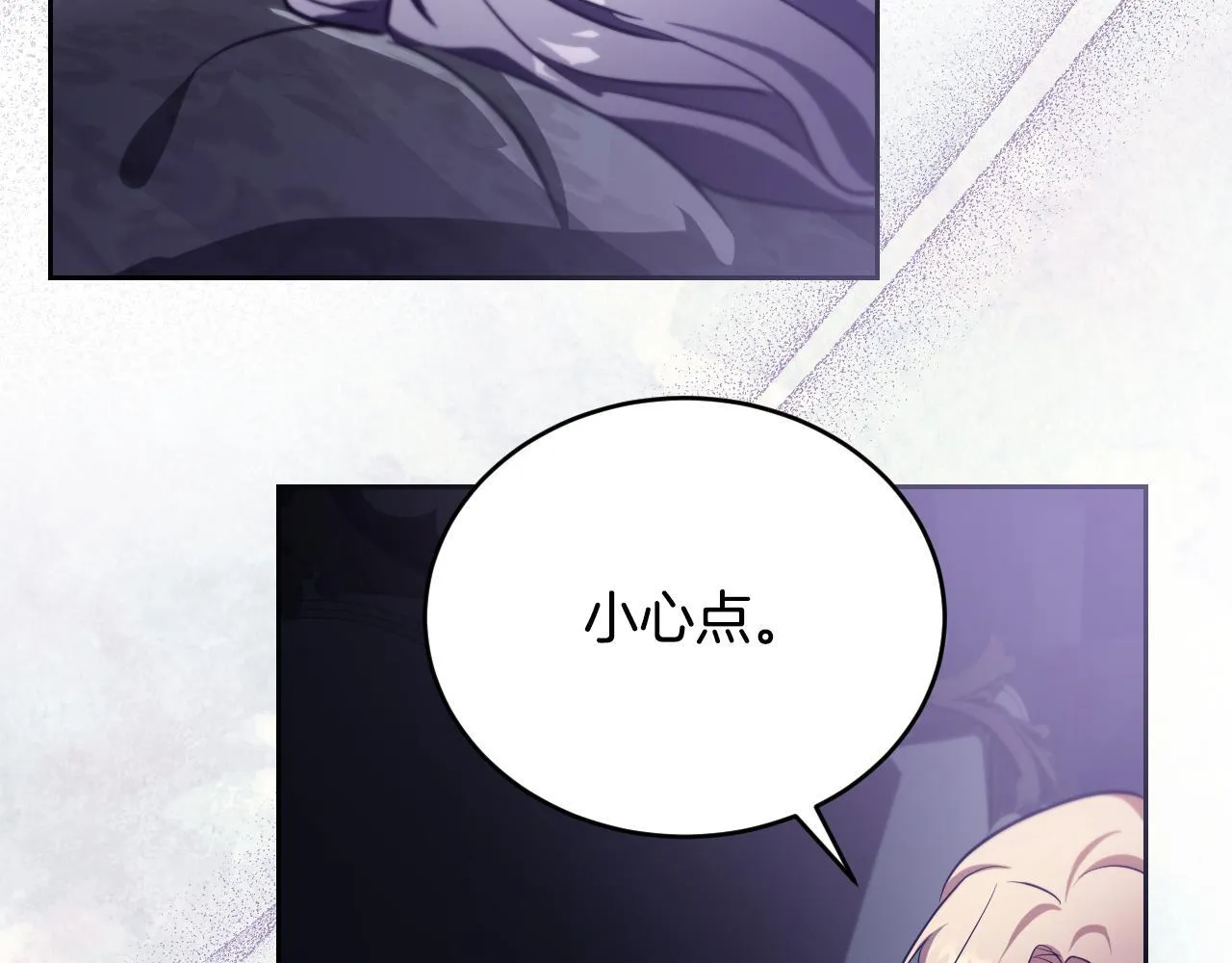 第26话 临终前的嘱托 第75页