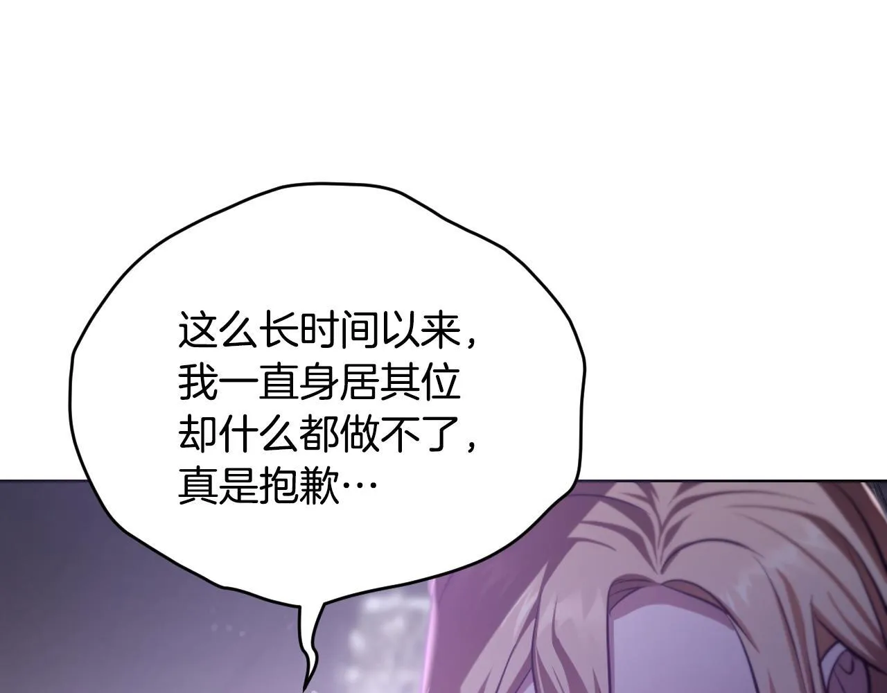 第26话 临终前的嘱托 第78页